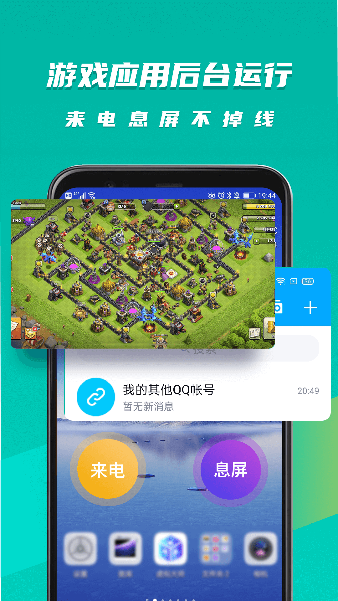 虚拟大师v1.0.2截图3