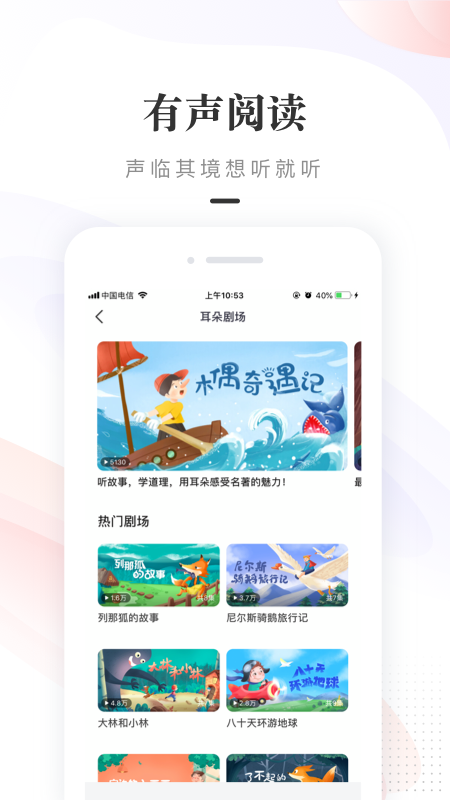 一米阅读家长v1.5.2截图2