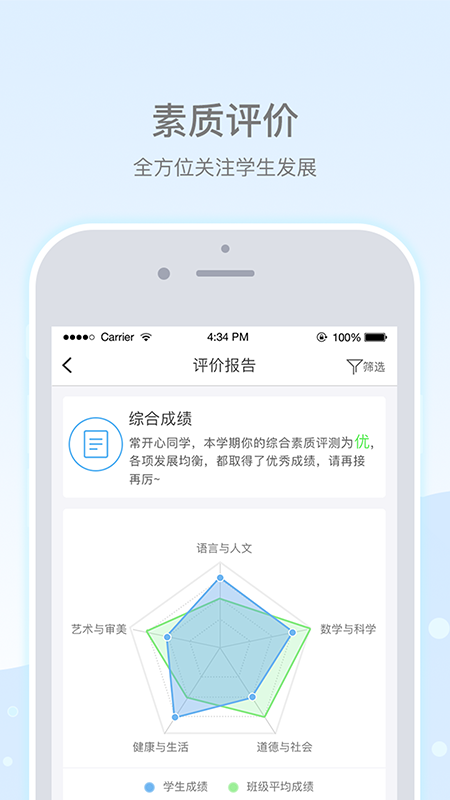 乐陪校园v3.1.3截图2