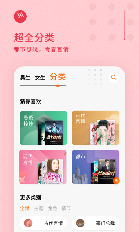 番茄畅听v1.1.5.32截图4