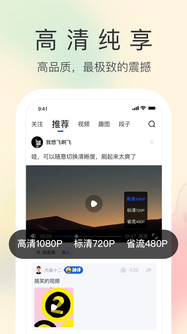 搞笑段子圈截图2