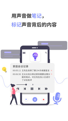 录音Moicev1.2.2截图1