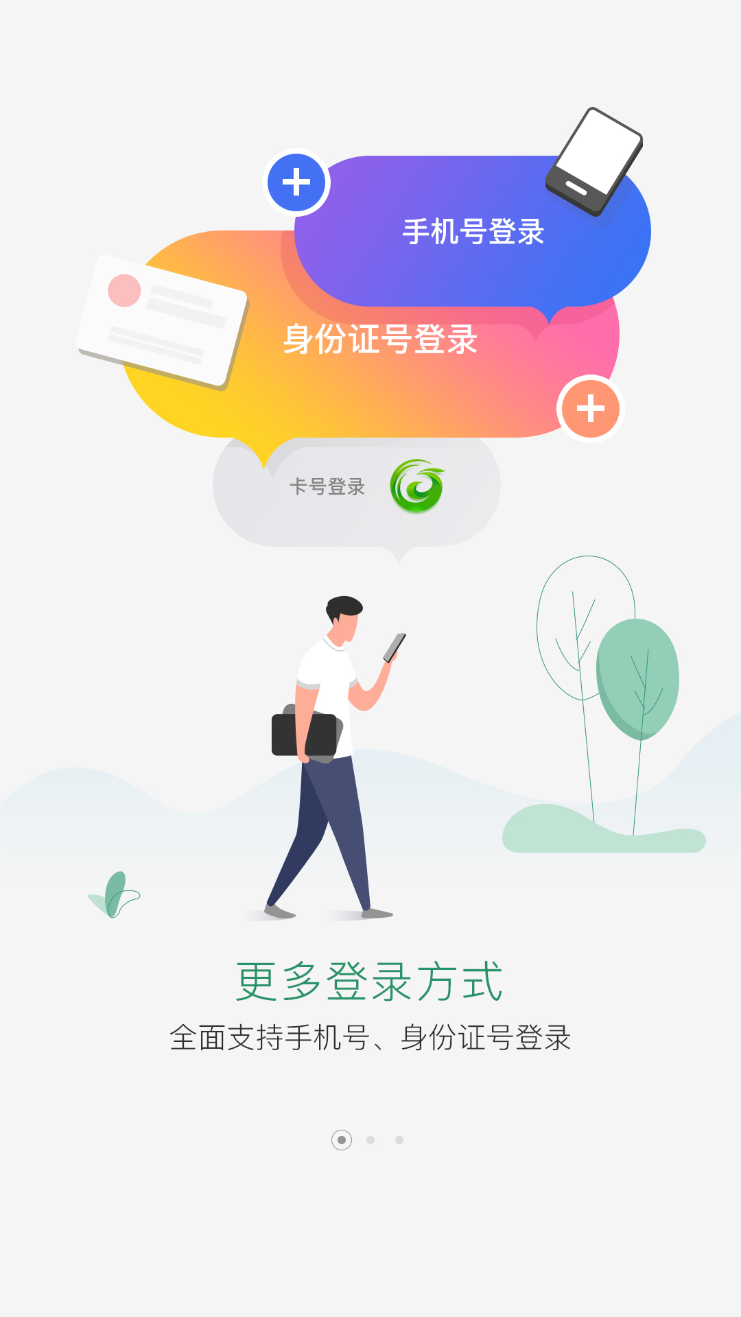 国珍在线v2.6.2截图2