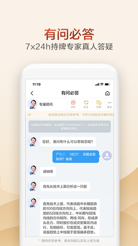 广发证券开户v2.1.35截图3