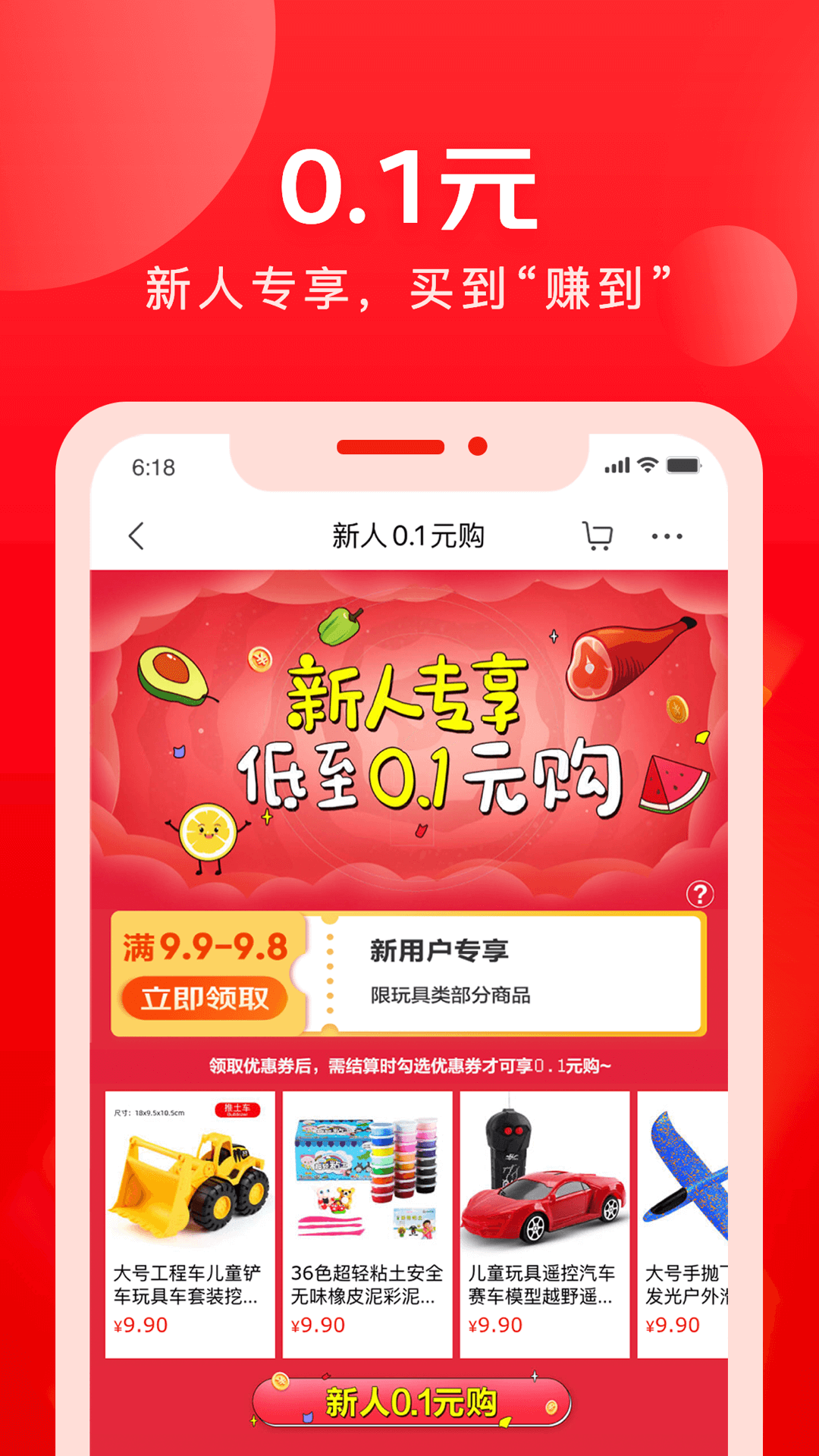 京东极速版v1.3.0截图1