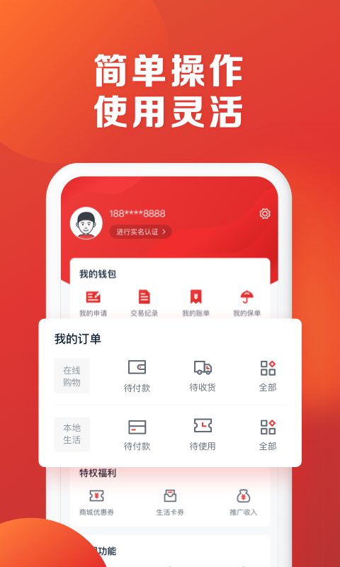 恒生活v1.0.3截图4