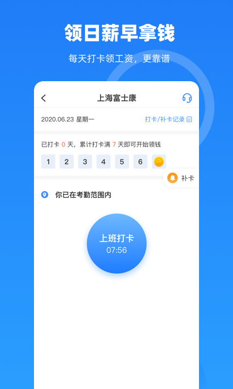 云人事v6.1.90截图3