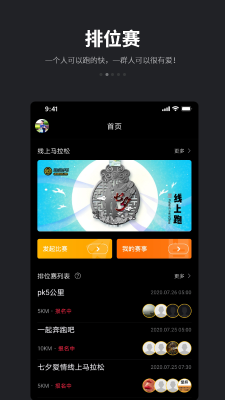 跑跑v4.3.4截图2