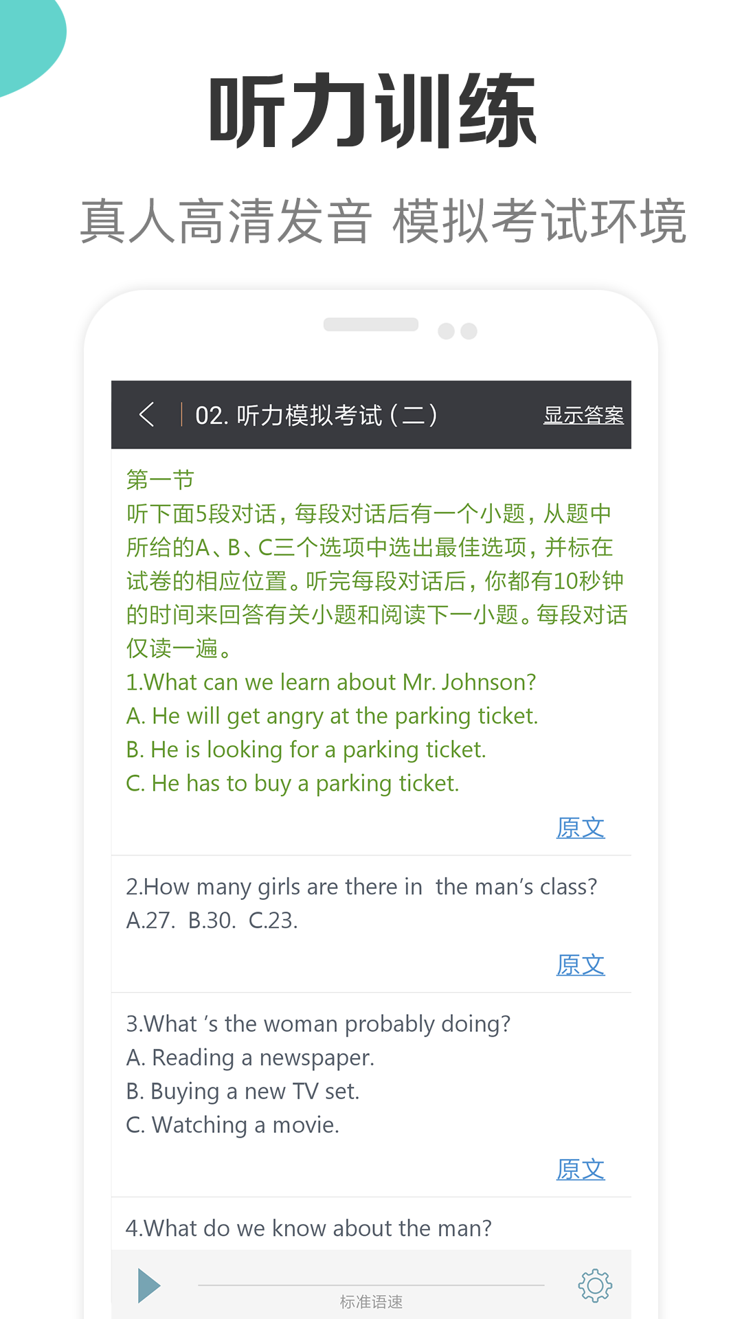 高中英语助手v1.2截图5