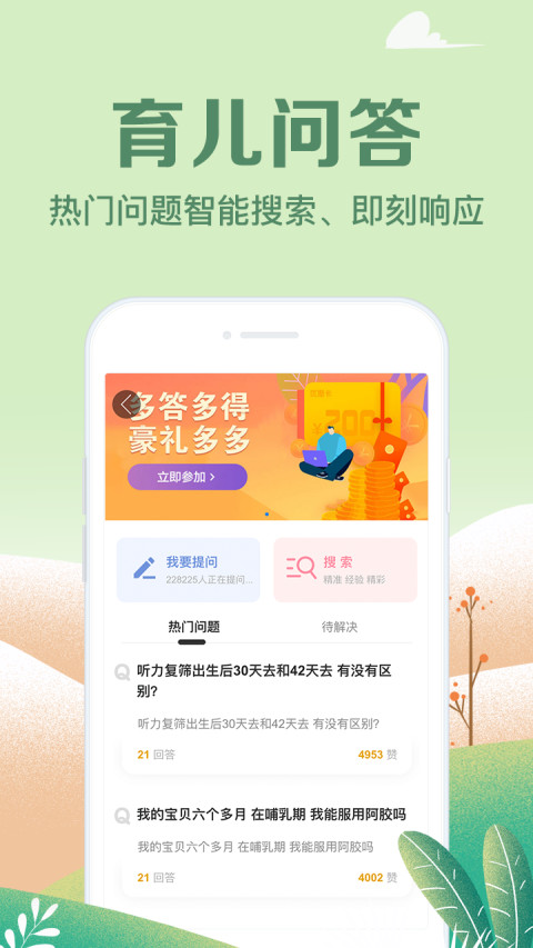 妈妈社区v9.0.5截图4