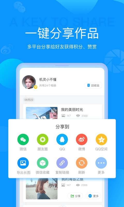 魔力相册v4.5.0截图6