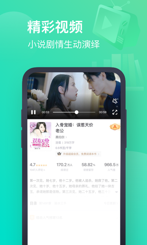 书旗小说v11.1.7.115截图5