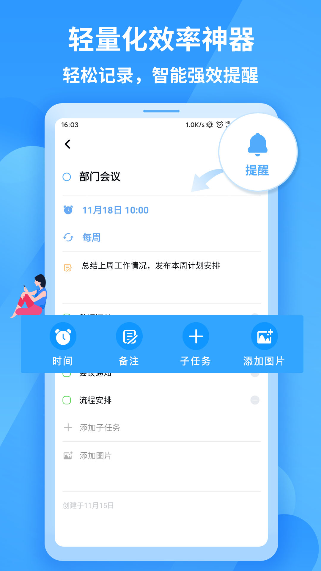 知了清单v1.0.3截图2