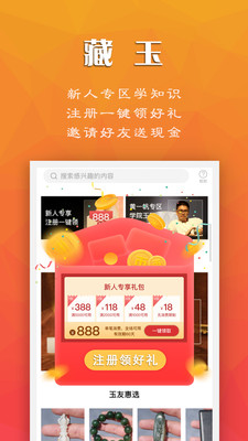 藏玉v3.9.0截图1