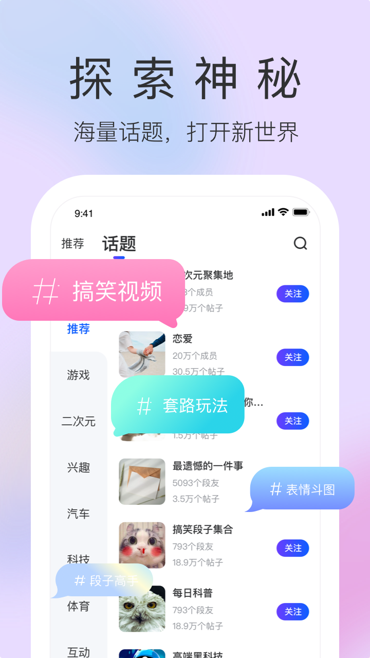 搞笑段子圈截图4