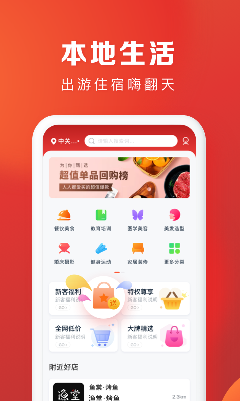 恒生活v1.0.3截图3