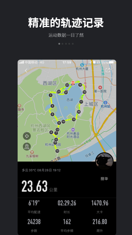 跑跑v4.3.4截图1