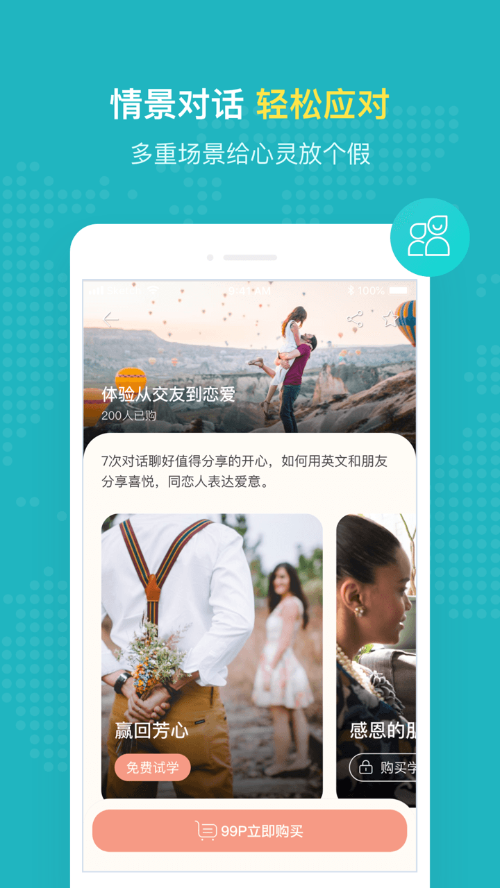 Pop Onv6.4.2截图5