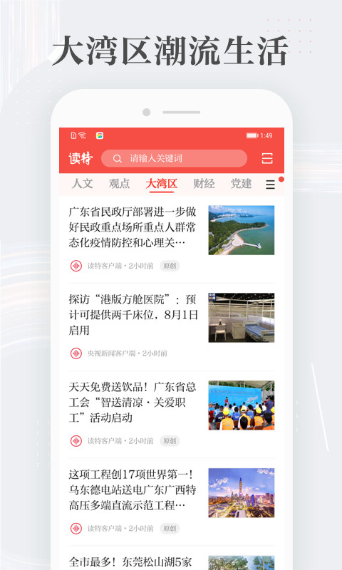 读特v5.0.0.1截图3