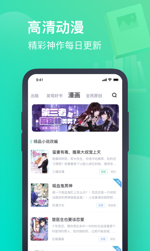 书旗小说v11.1.7.115截图3