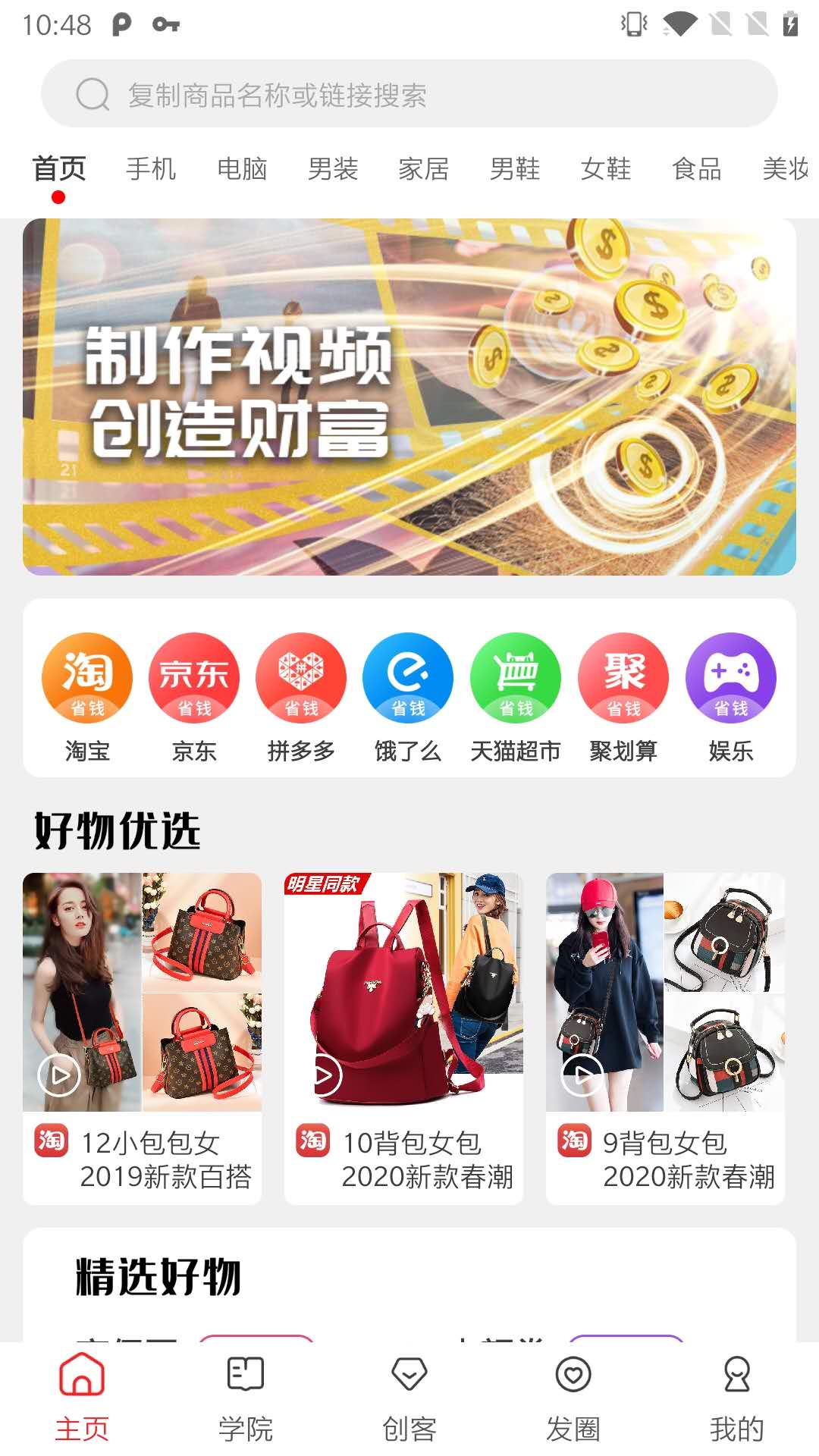 千巴库v3.0.2截图1