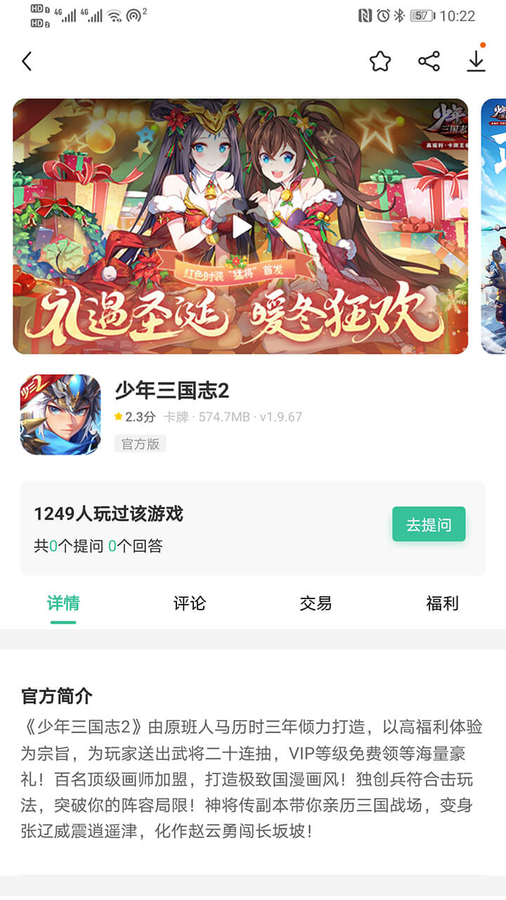 爱吾手游宝v1.1.4截图2