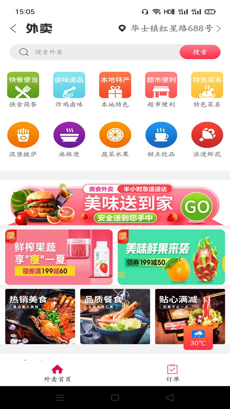 幸福新芜截图2