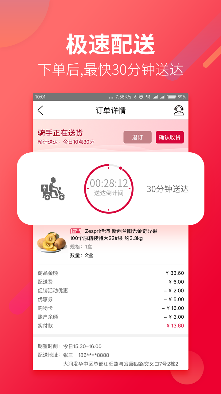 大润发优鲜v1.4.0截图3