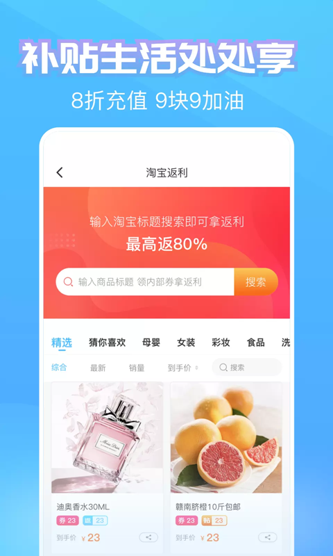 蚂蚁补贴v3.0.01截图3