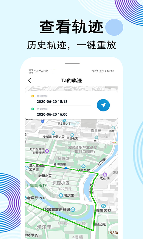 云踪vV1.0.9截图5