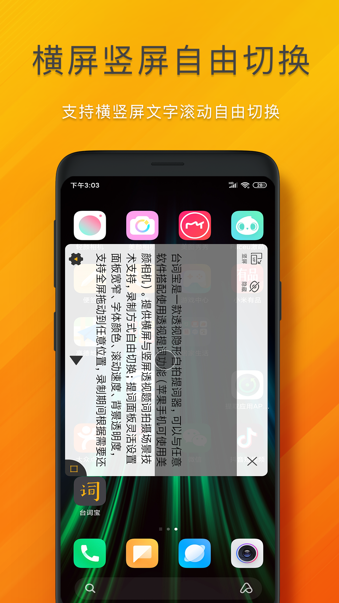 台词宝v2.1.0截图3