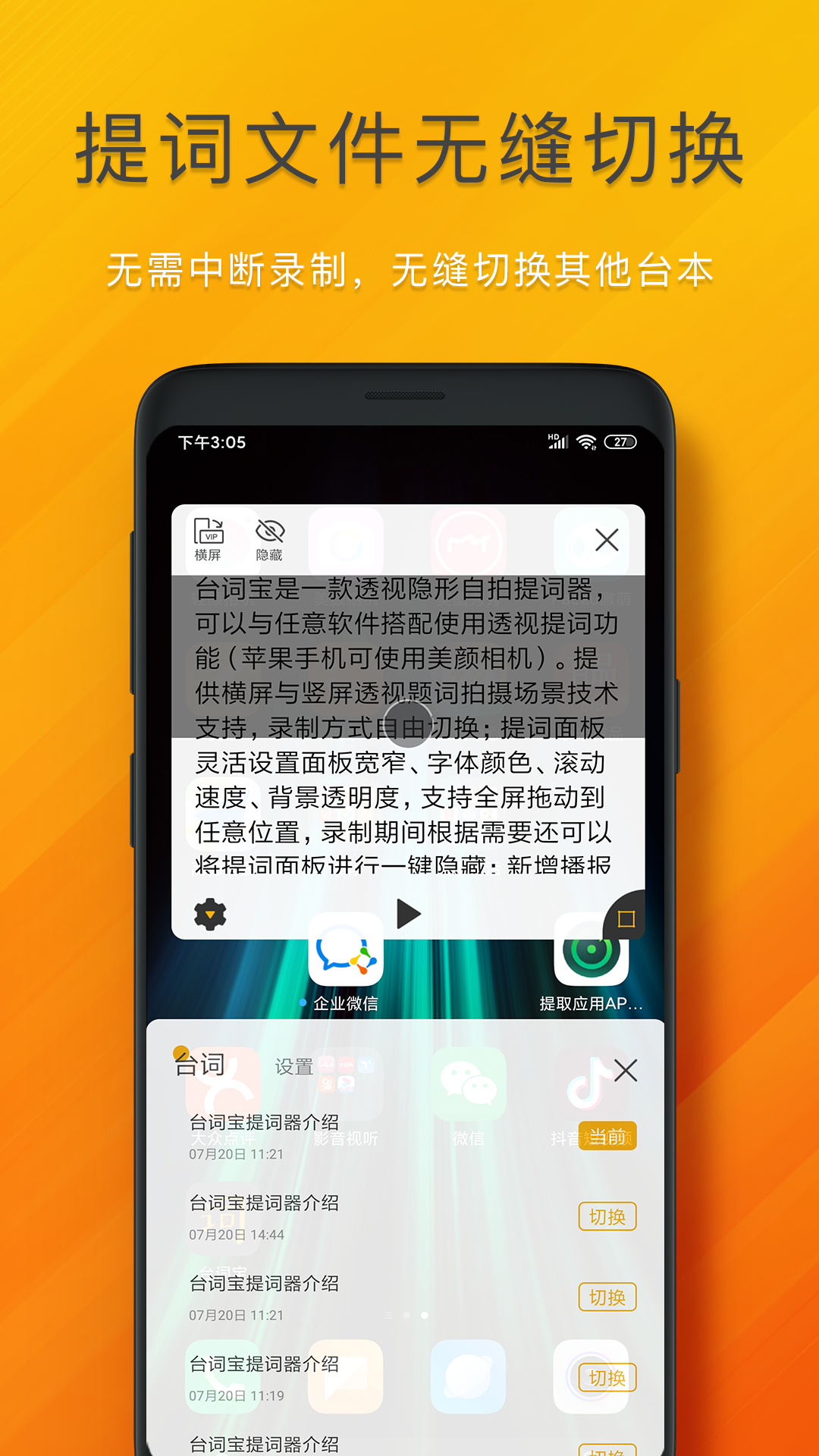 台词宝v2.1.0截图5