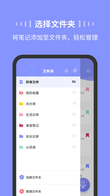 录音Moicev1.2.2截图4