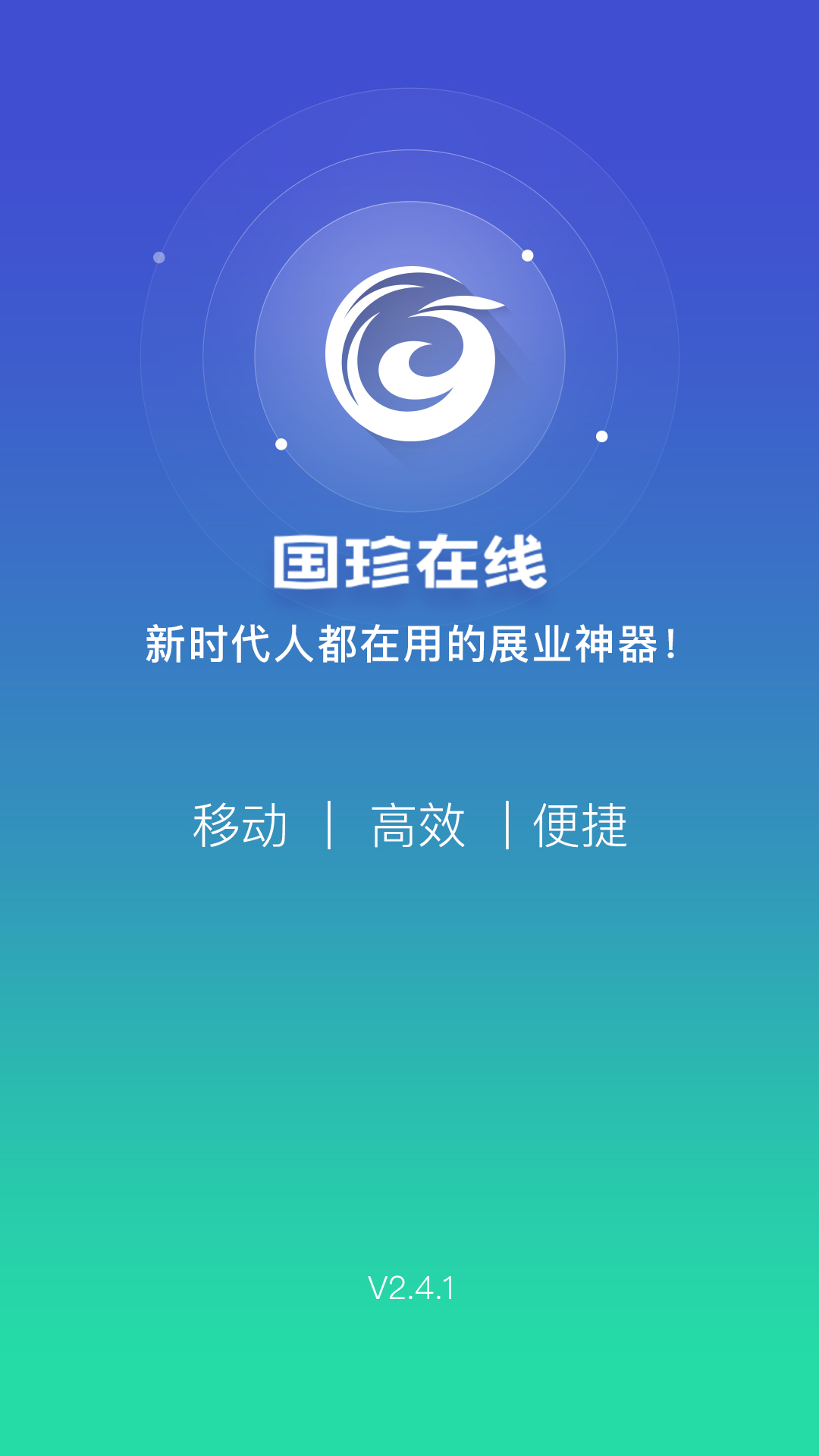 国珍在线v2.6.2截图1