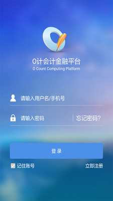 O计截图2