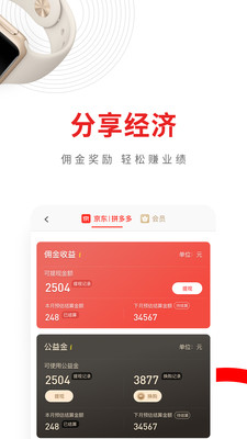 兴福购v2.5.0截图2