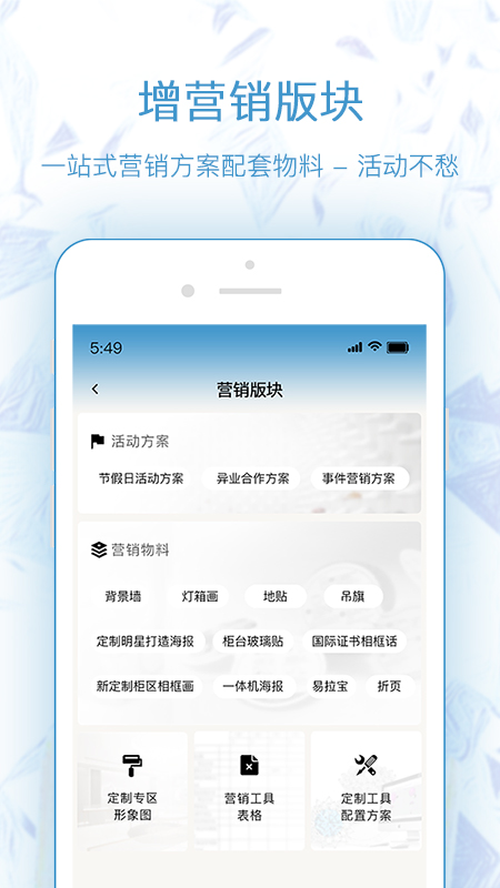 极速定制v1.2.6截图5