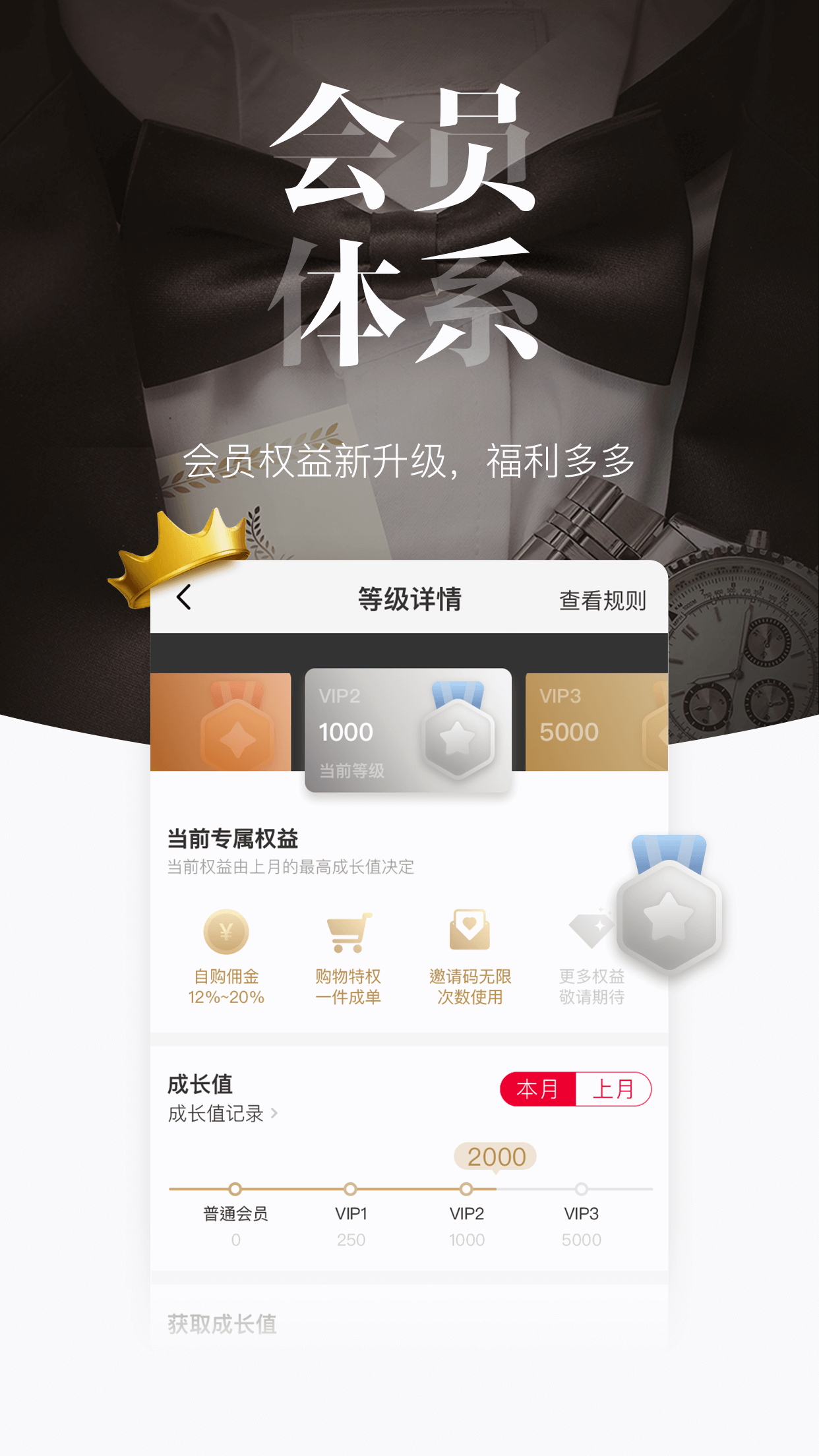 唯代购v3.8.0截图3