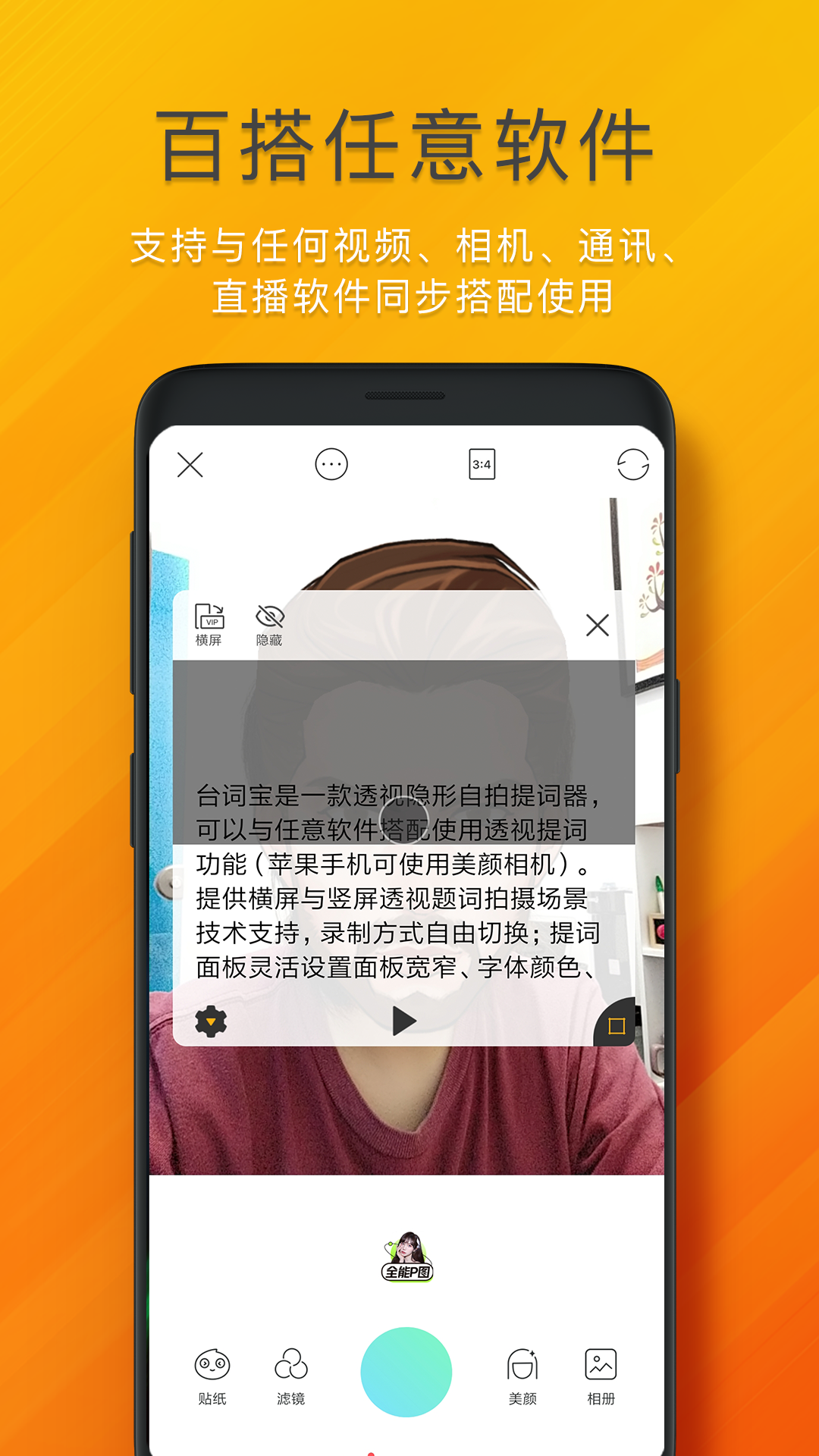 台词宝v2.1.0截图2