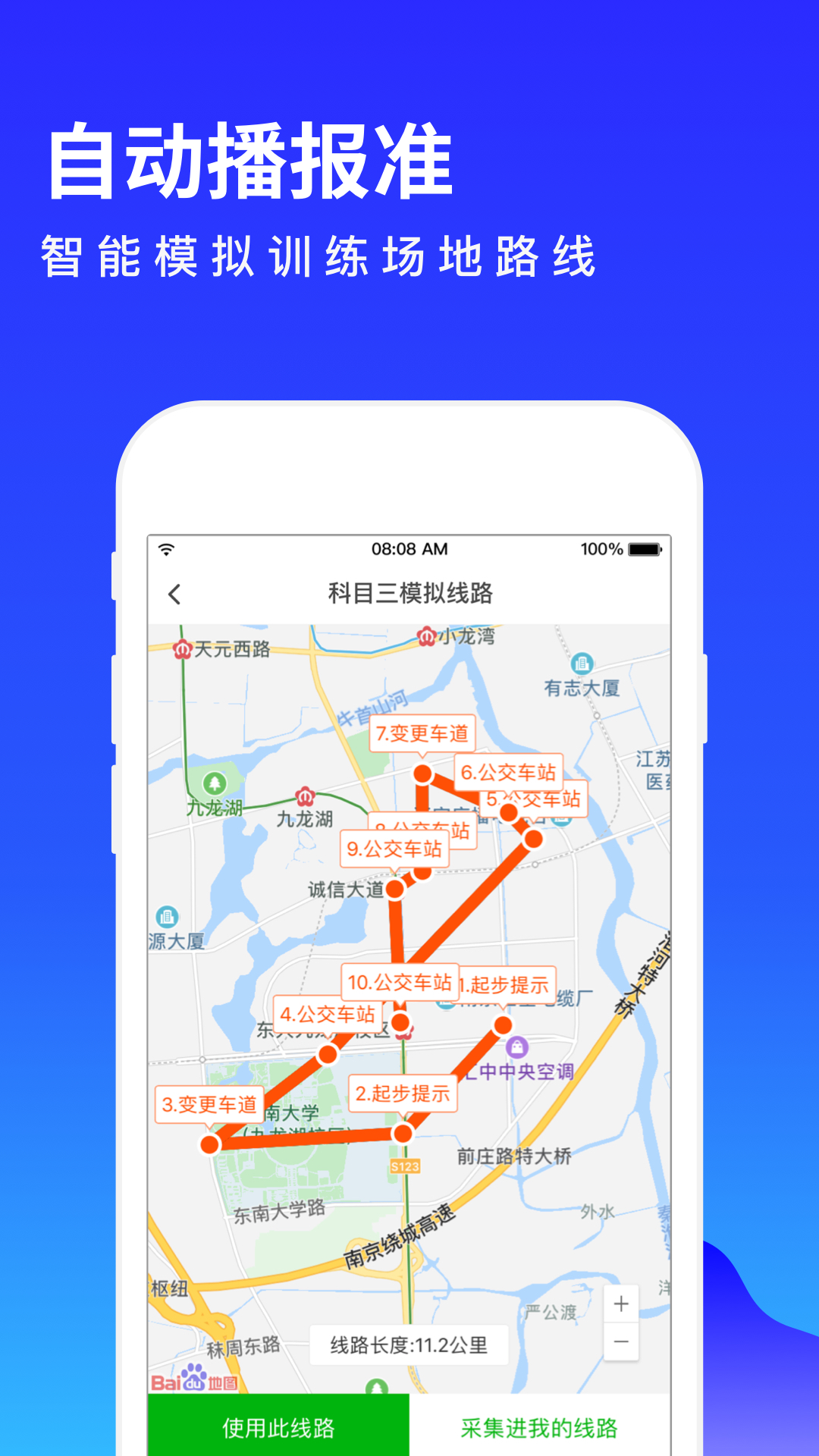 元贝教练v5.9.3截图4