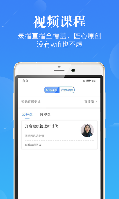 药学考研药师v3.0.1截图5