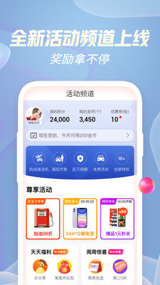 平安口袋银行v4.35.3截图5