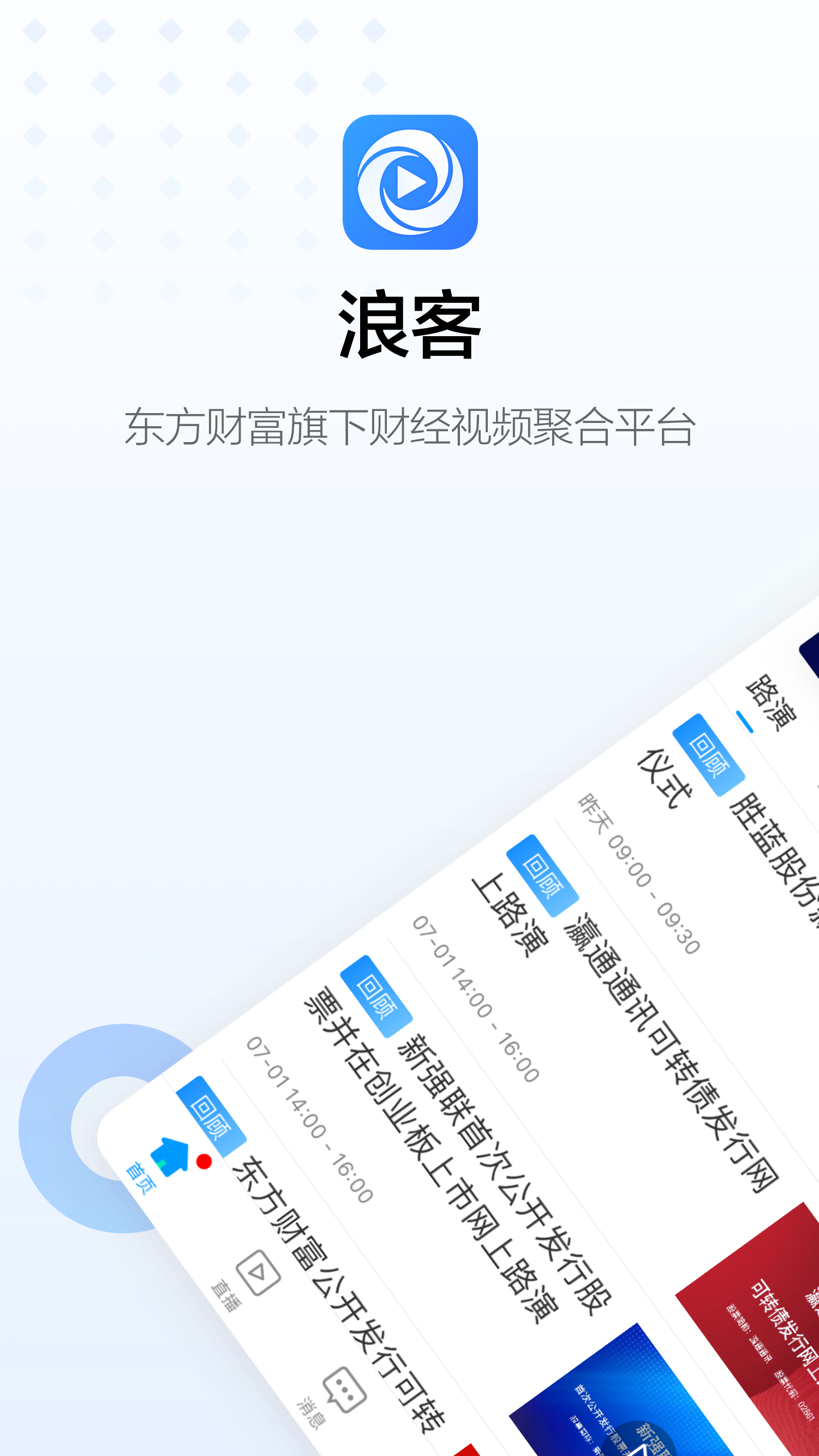 浪客v3.9.4截图1