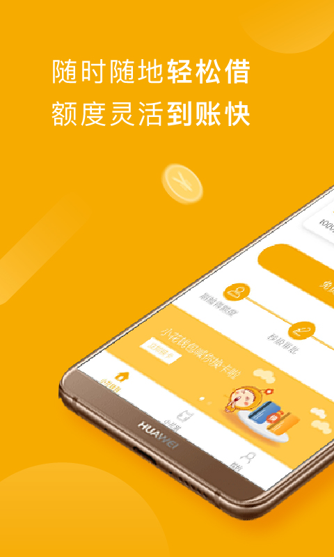 小花钱包v5.1.8.2截图1