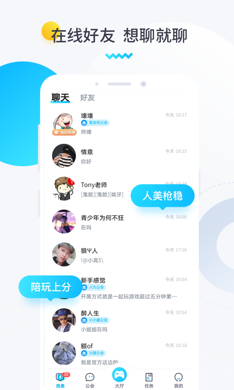 进圈领队版v1.5.0.1截图3