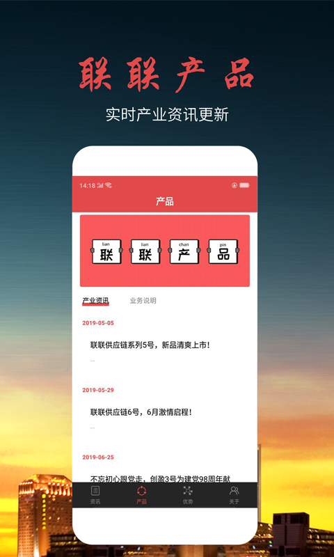 创盈2号截图2