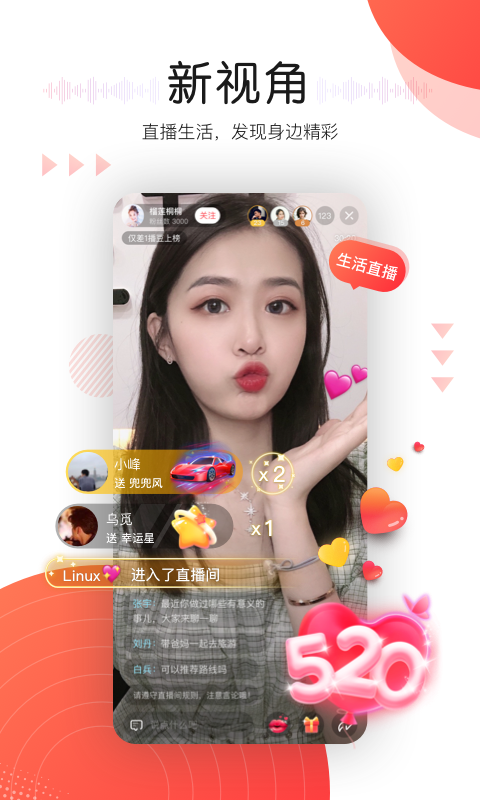 听见广播v3.0.5截图4