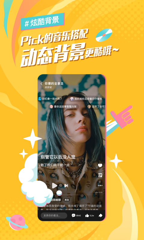 后声音乐v2.0.3截图2