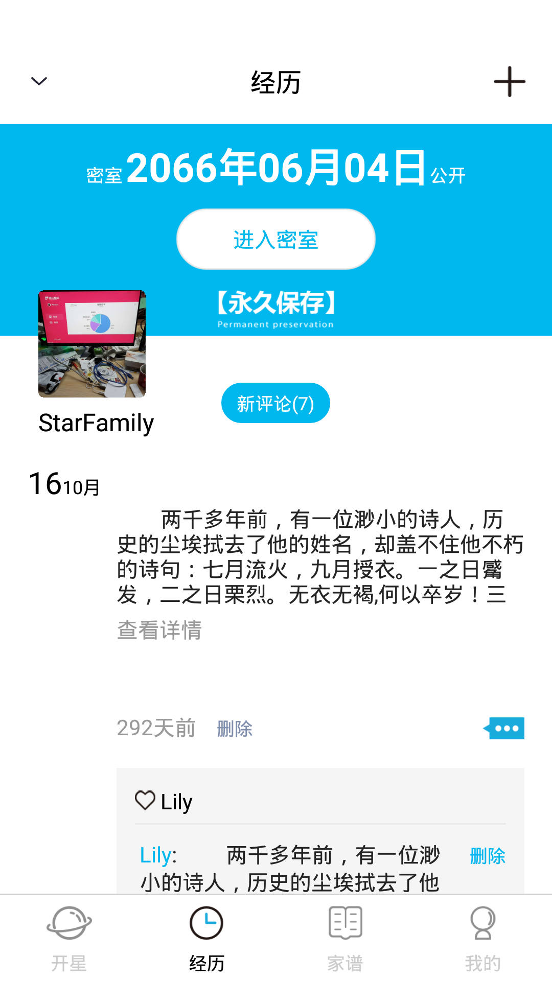 开星v2.3.22_app截图3