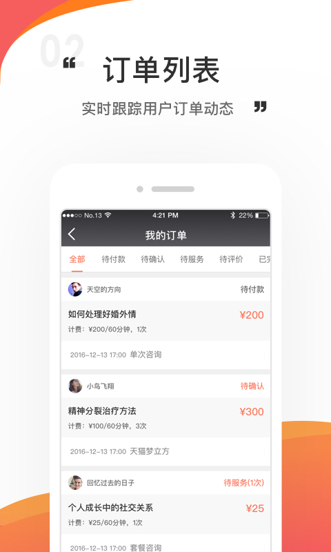 情说专家版v1.6.9.0803截图2